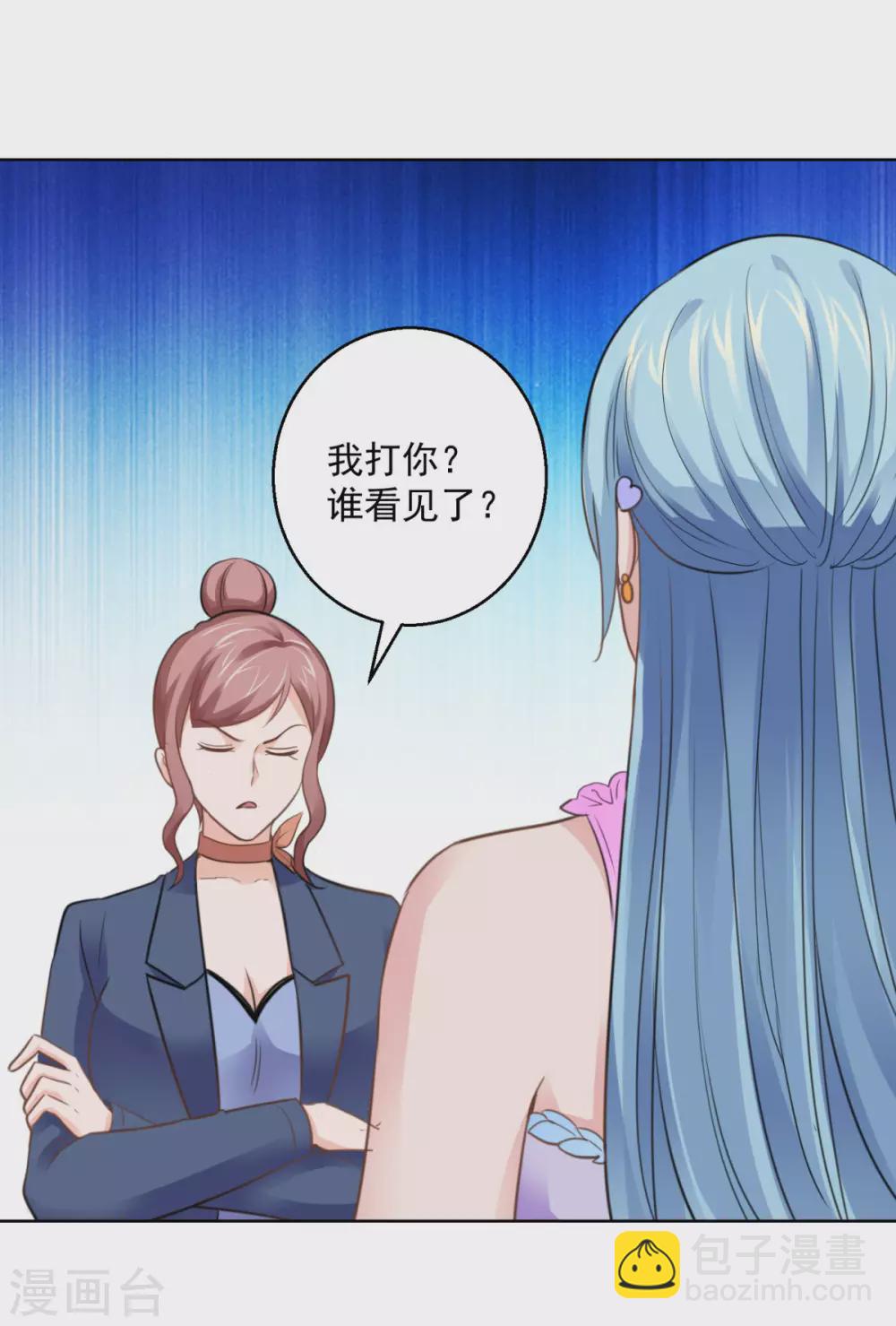 🍼都市至尊系统 第186话 你身为女人的尊严呢 第3页
