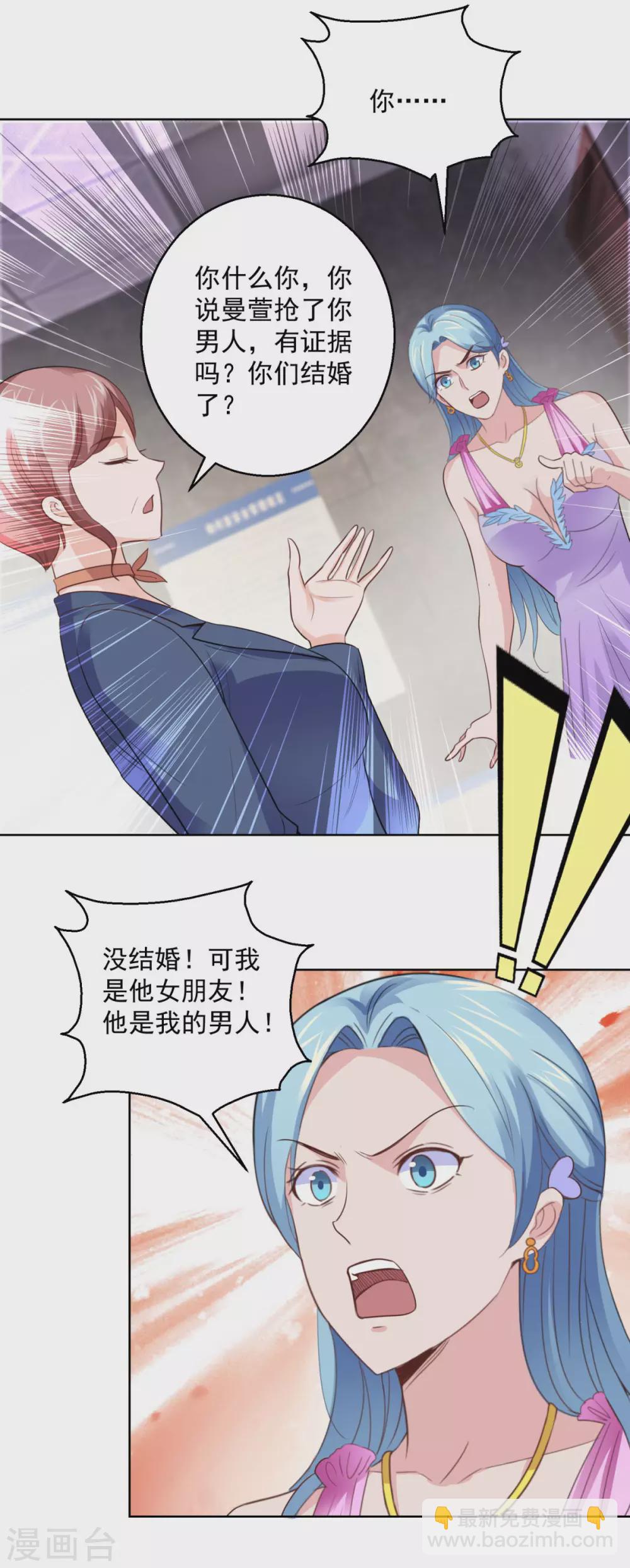 🍼都市至尊系统 第186话 你身为女人的尊严呢 第5页