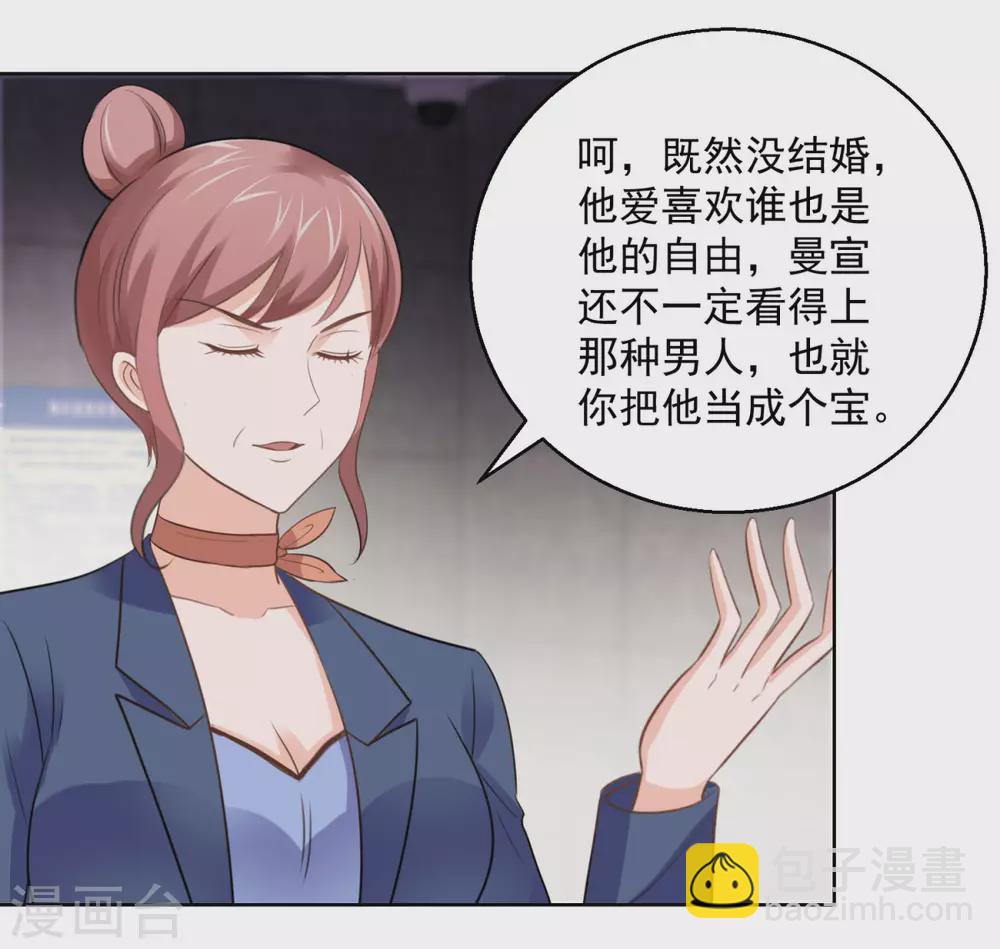 🍼都市至尊系统 第186话 你身为女人的尊严呢 第6页