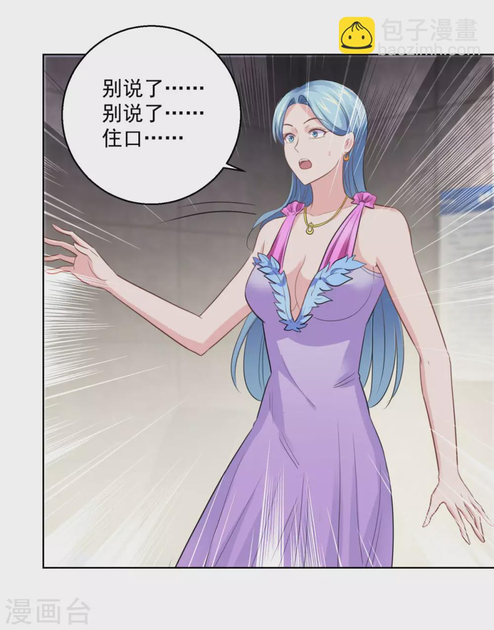 🍼都市至尊系统 第186话 你身为女人的尊严呢 第8页