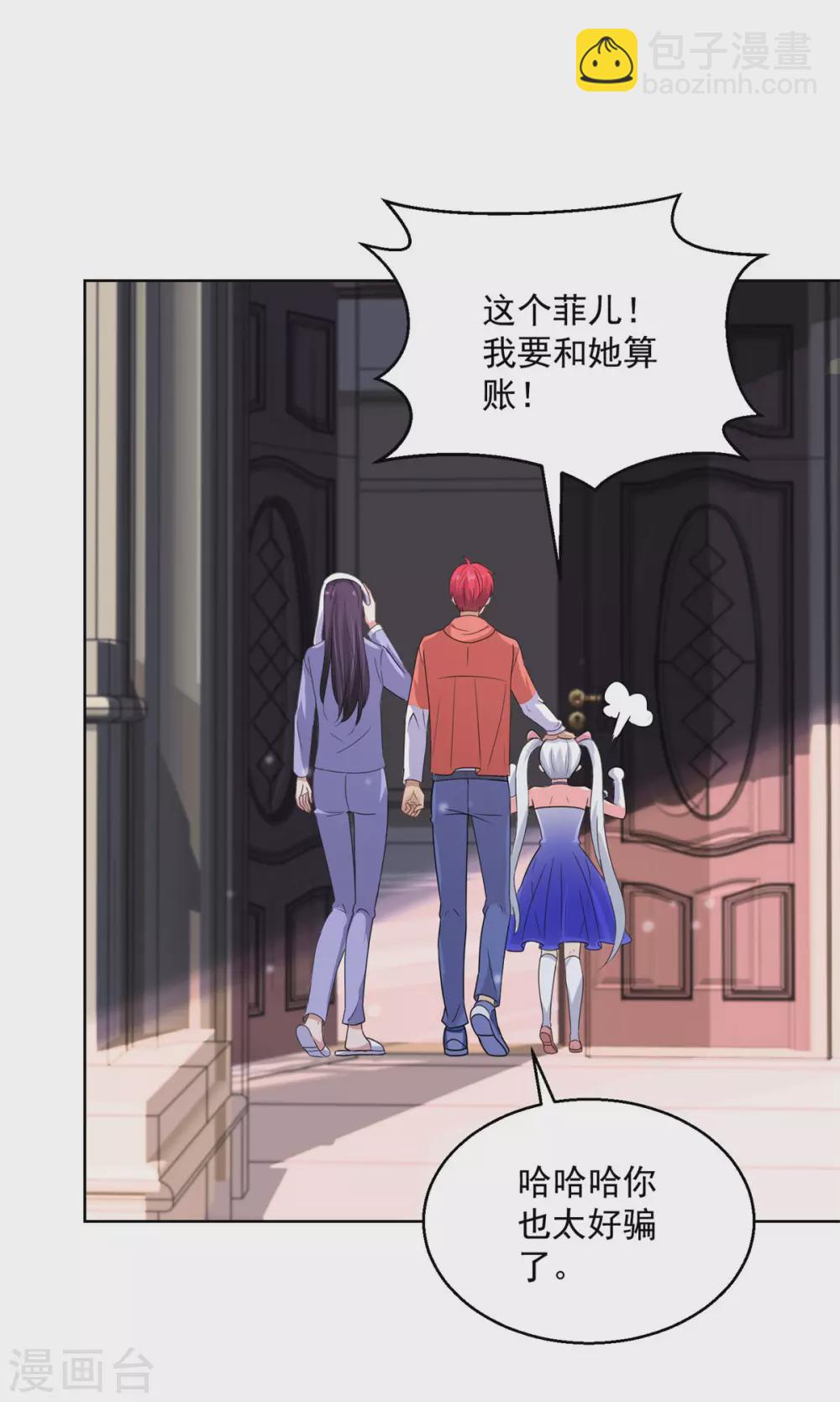 🍼都市至尊系统 第188话 定格的监控器 第15页