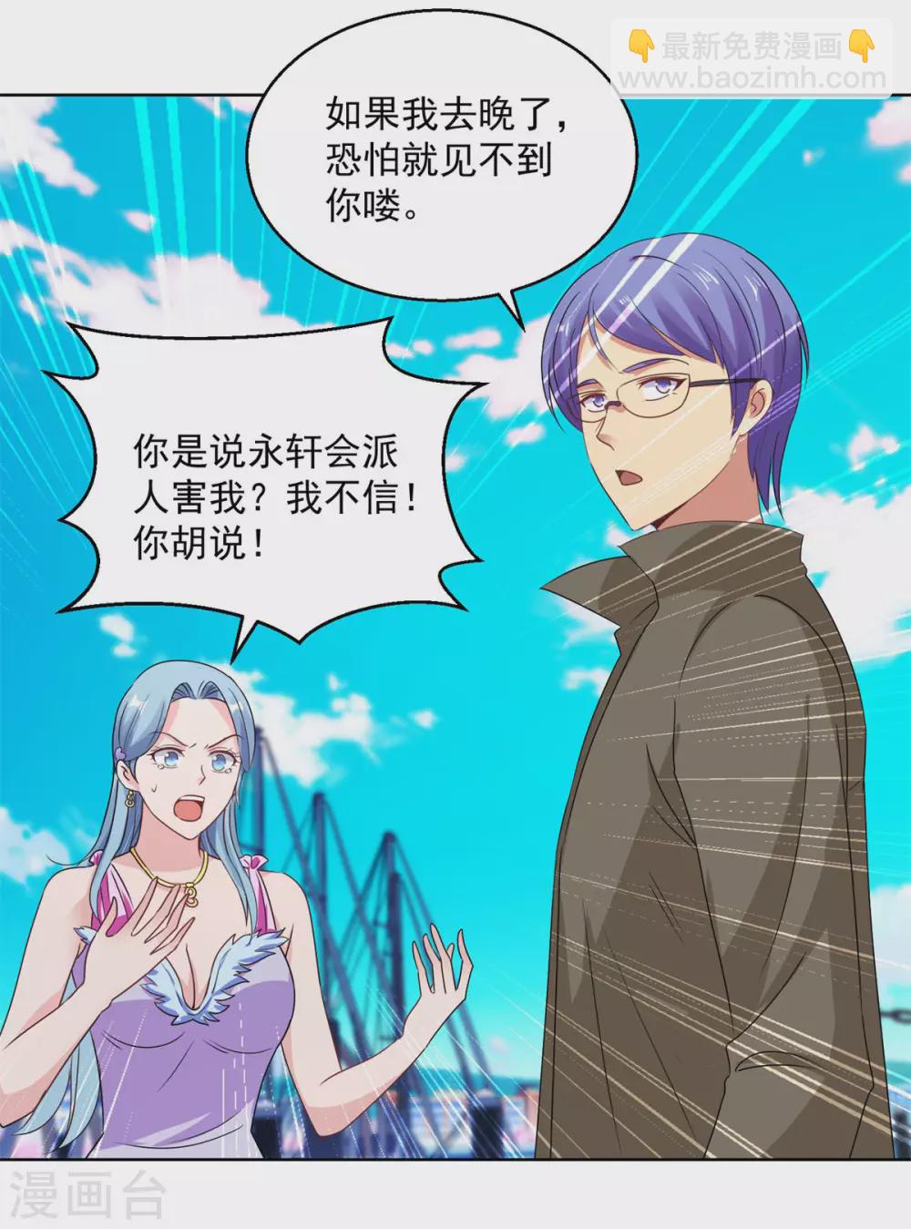 🍼都市至尊系统 第188话 定格的监控器 第22页