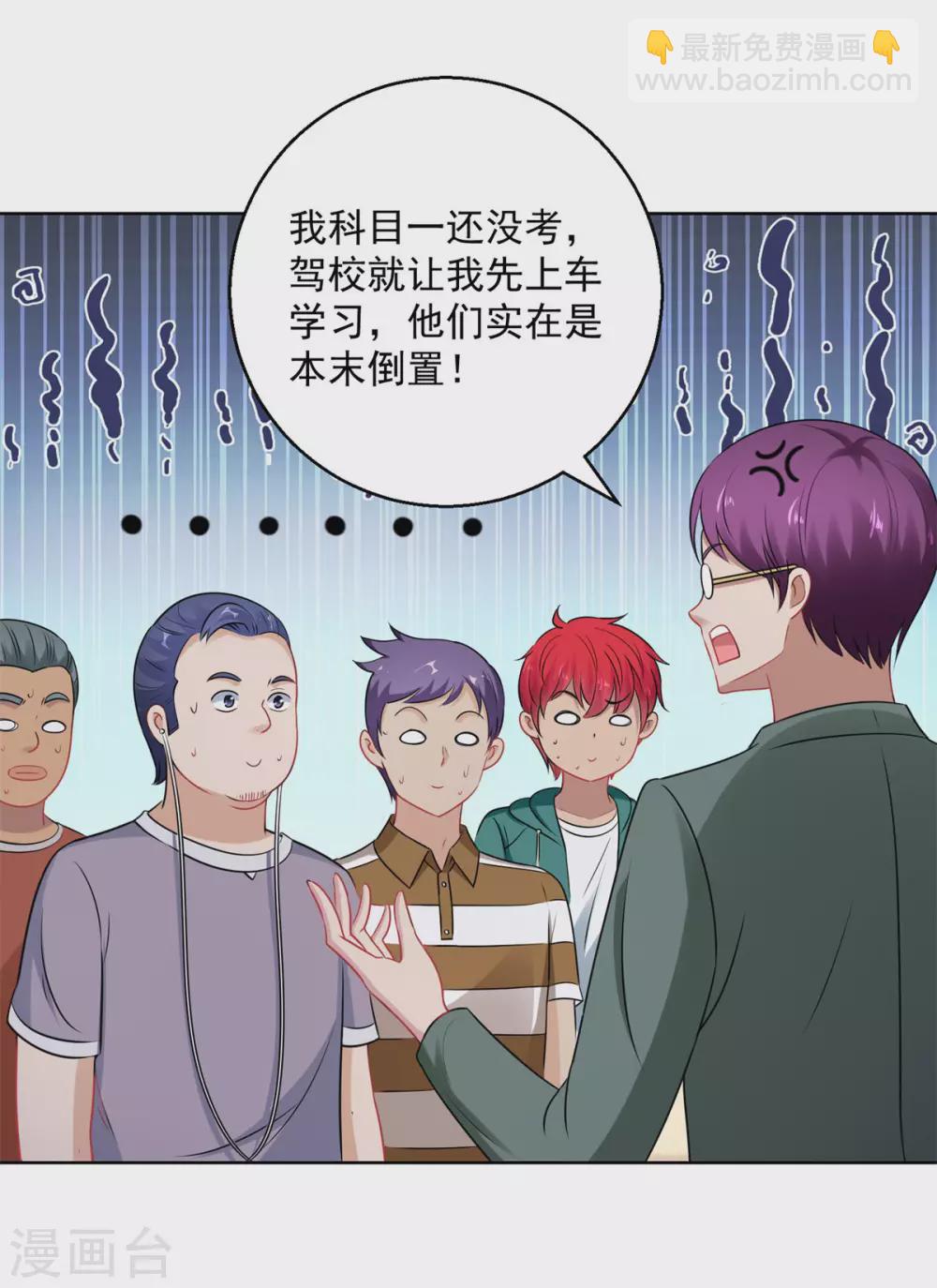 🍼都市至尊系统 第192话 脚刹高手 第11页