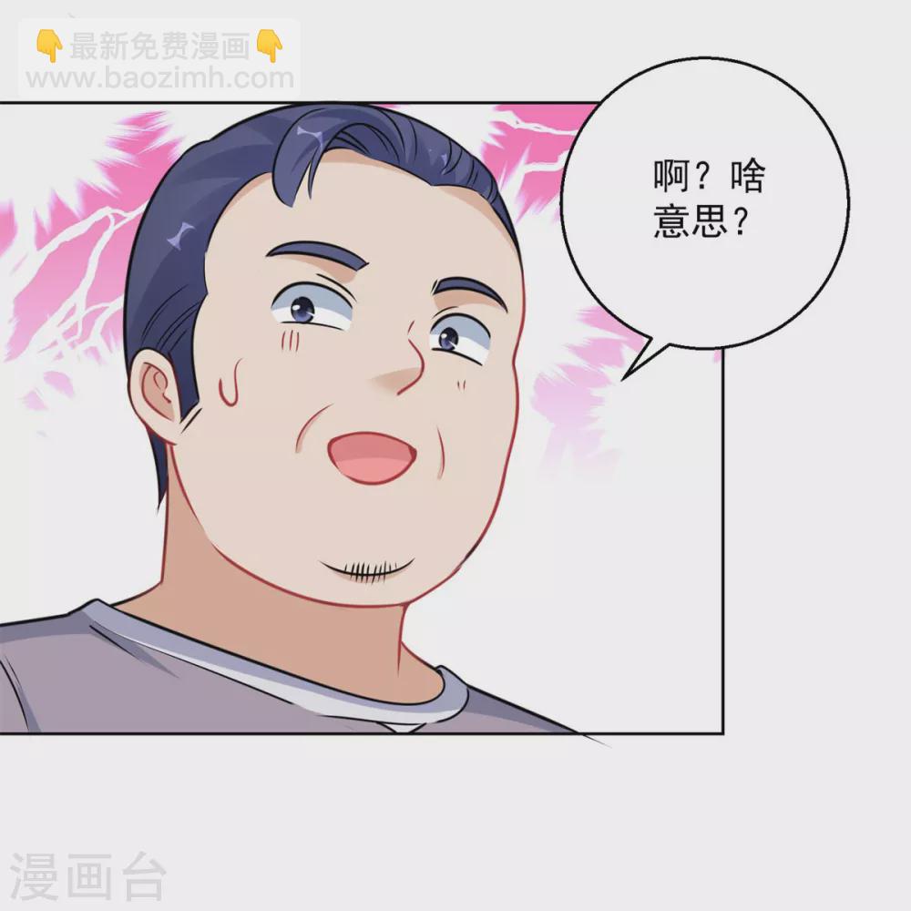 🍼都市至尊系统 第192话 脚刹高手 第17页