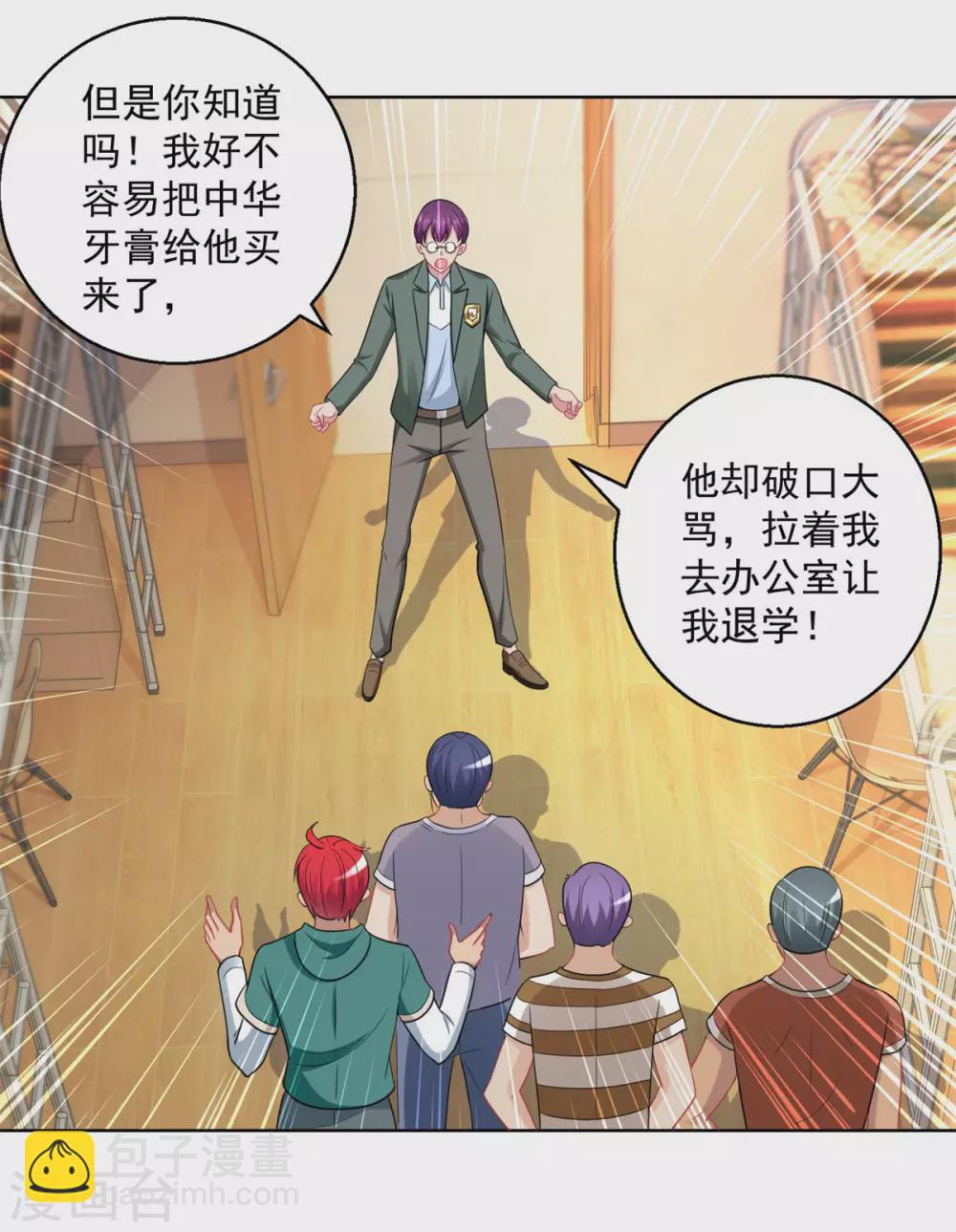 🍼都市至尊系统 第192话 脚刹高手 第20页