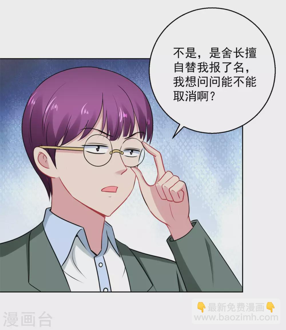 🍼都市至尊系统 第192话 脚刹高手 第7页