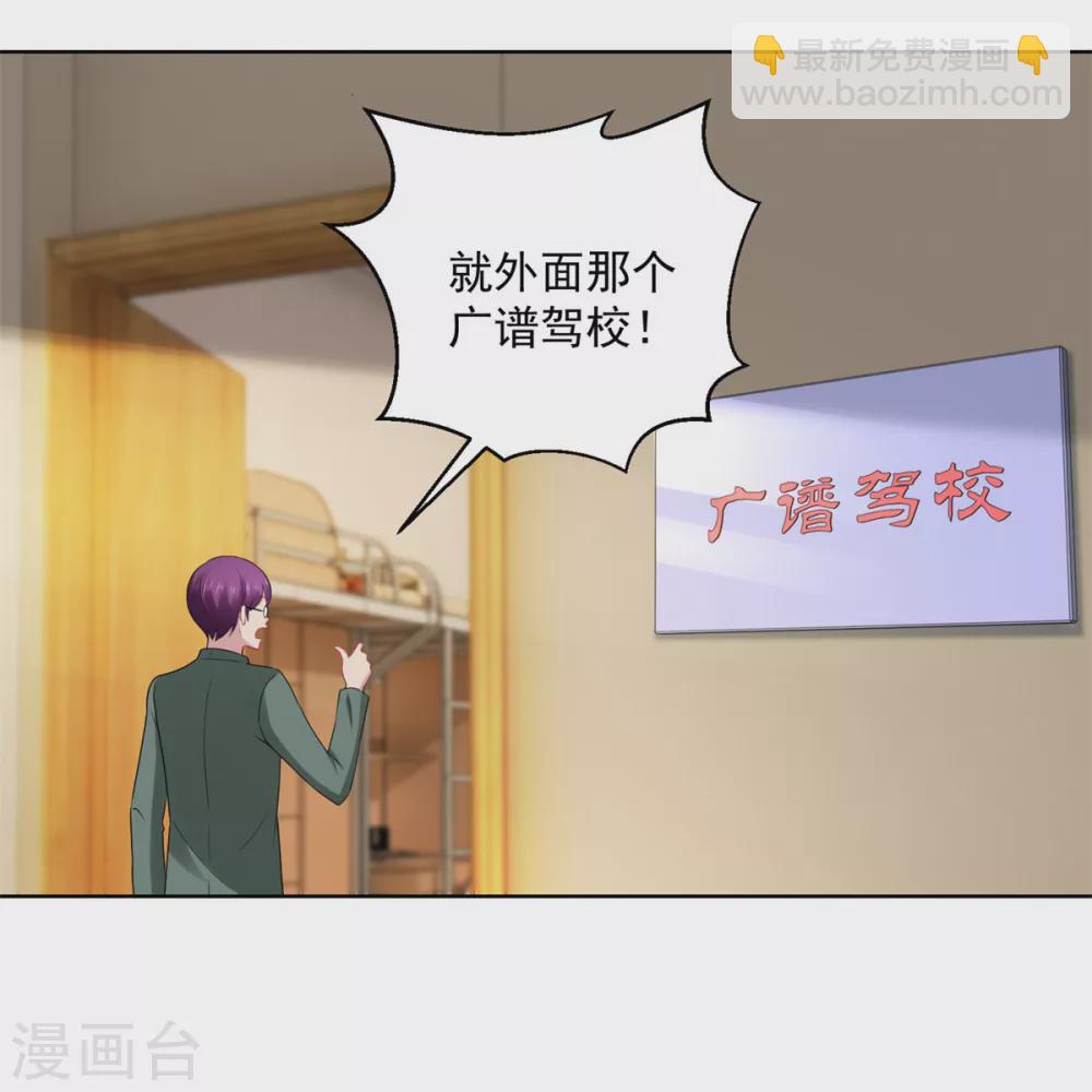🍼都市至尊系统 第192话 脚刹高手 第9页