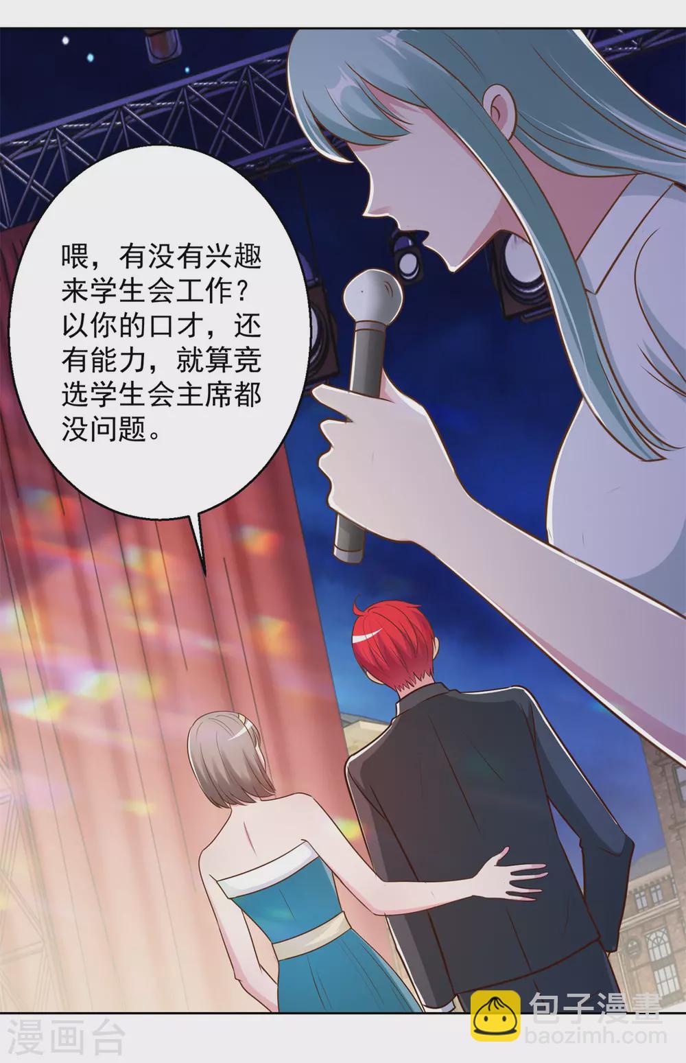 🍼都市至尊系统 第194话 迟到的英语课 第12页