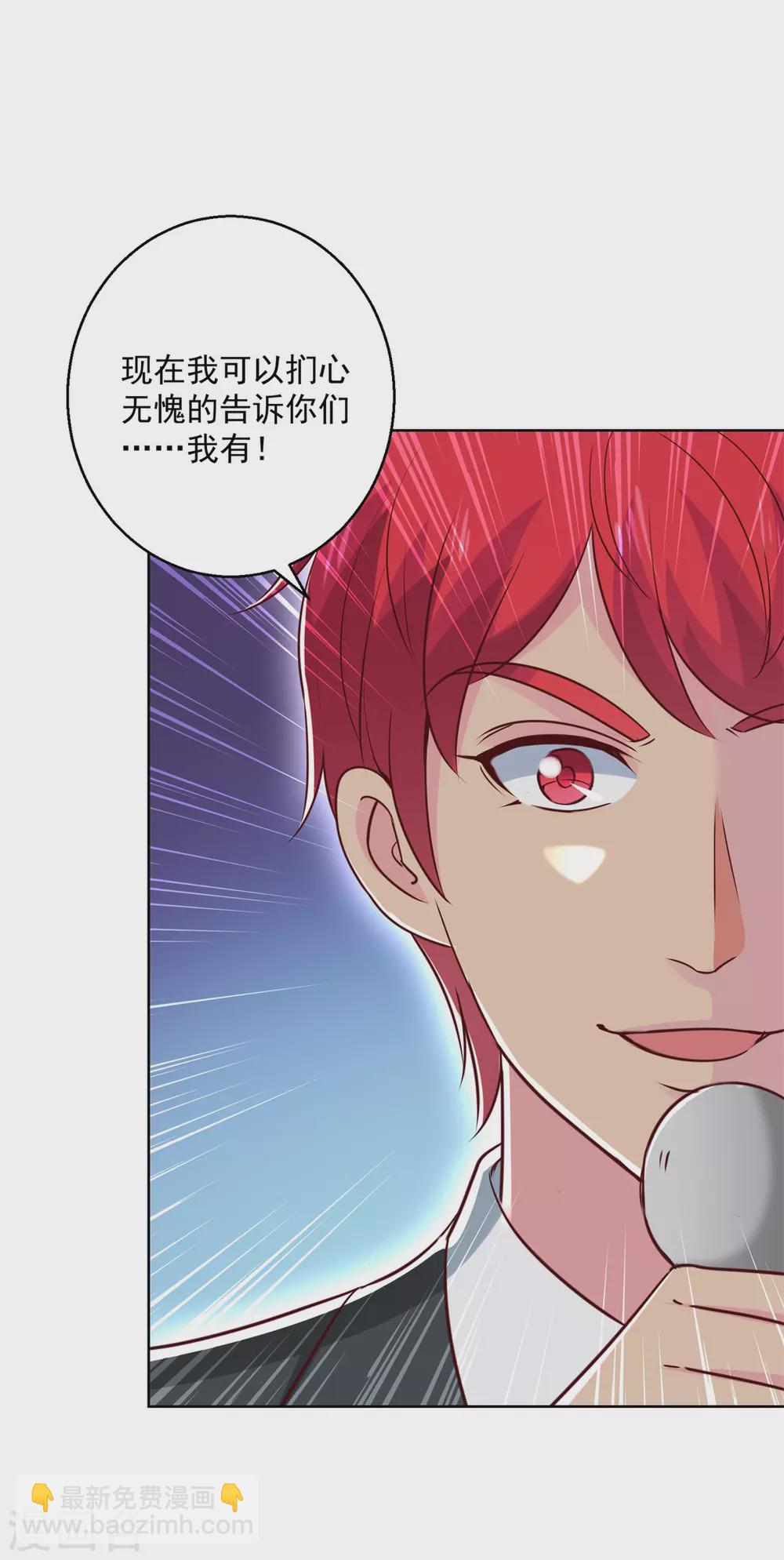 🍼都市至尊系统 第194话 迟到的英语课 第4页
