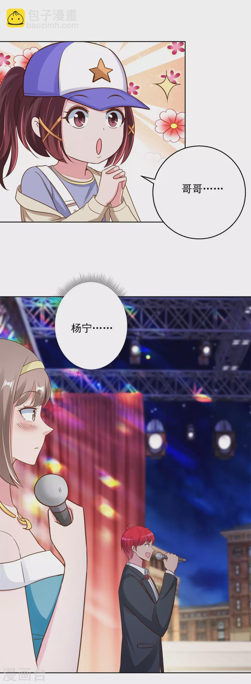 🍼都市至尊系统 第194话 迟到的英语课 第6页