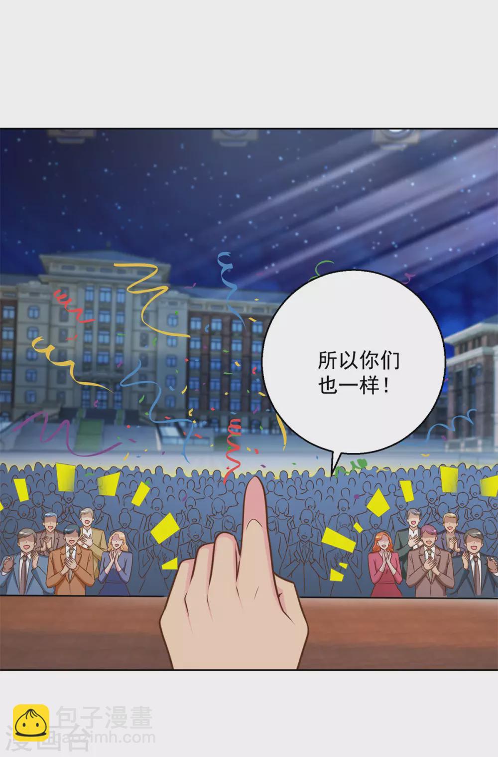 🍼都市至尊系统 第194话 迟到的英语课 第7页
