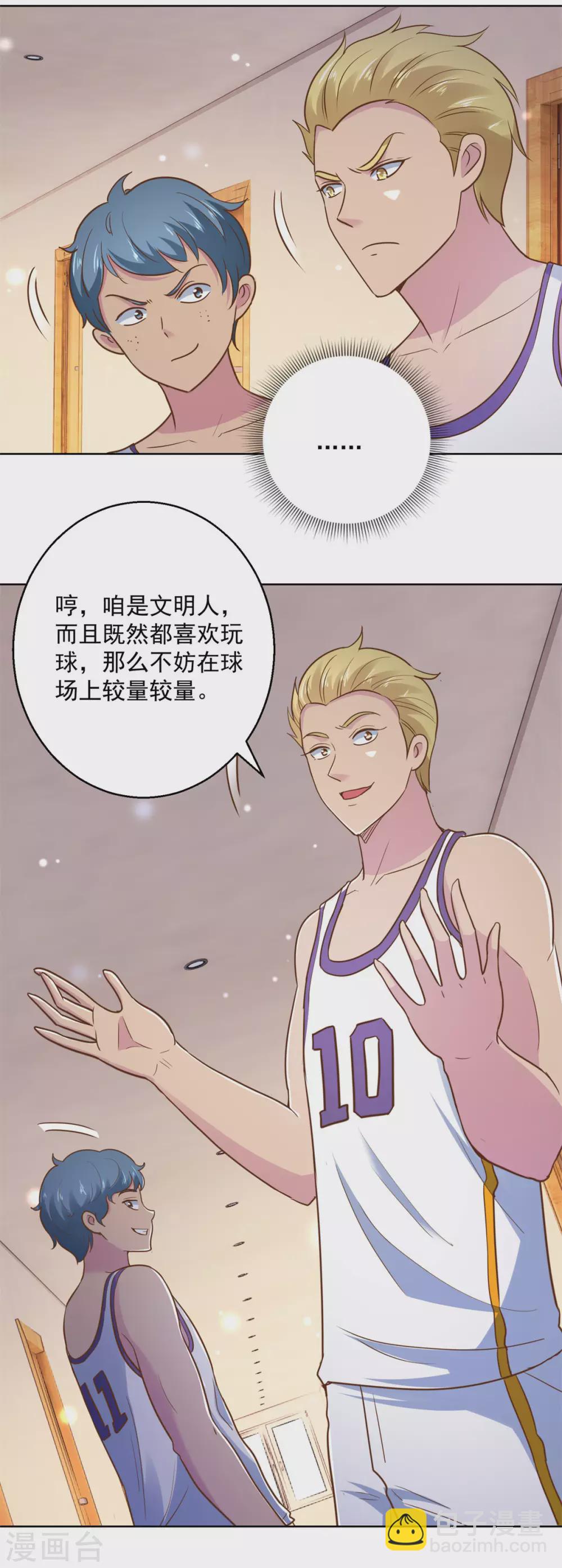 🍼都市至尊系统 第196话 篮球场血雨腥风 第12页