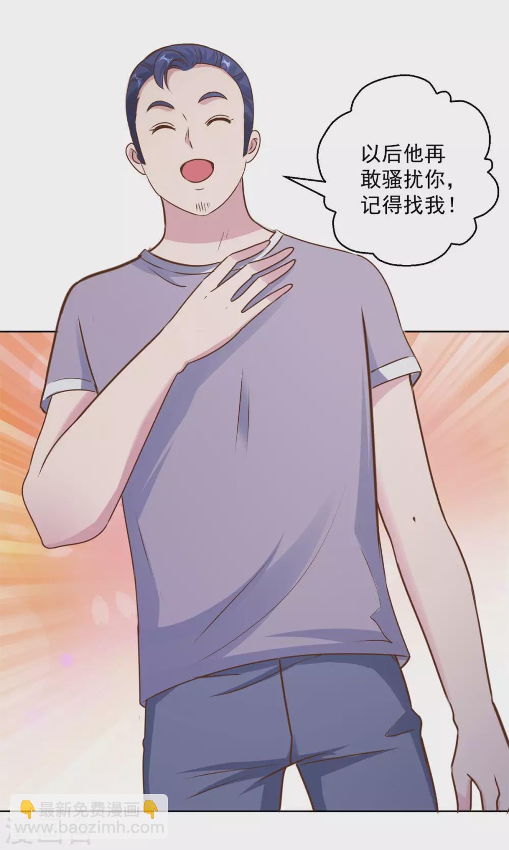 🍼都市至尊系统 第196话 篮球场血雨腥风 第15页