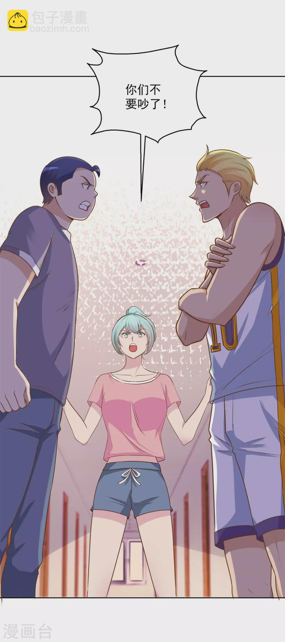 🍼都市至尊系统 第196话 篮球场血雨腥风 第5页