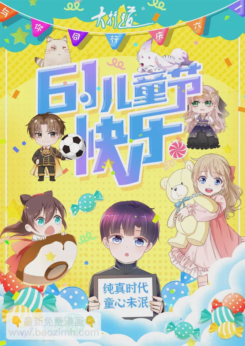 🍼都市至尊系统 第202话 自撞枪眼的宋琨 第31页