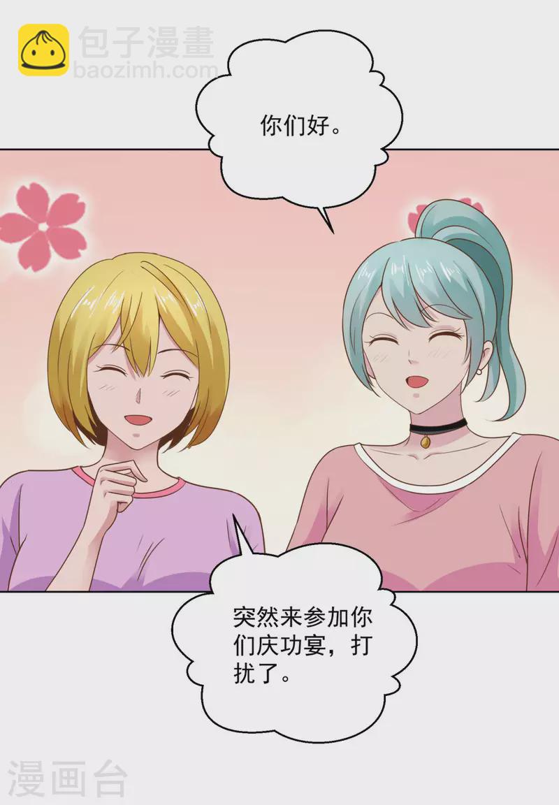 🍼都市至尊系统 第202话 自撞枪眼的宋琨 第6页
