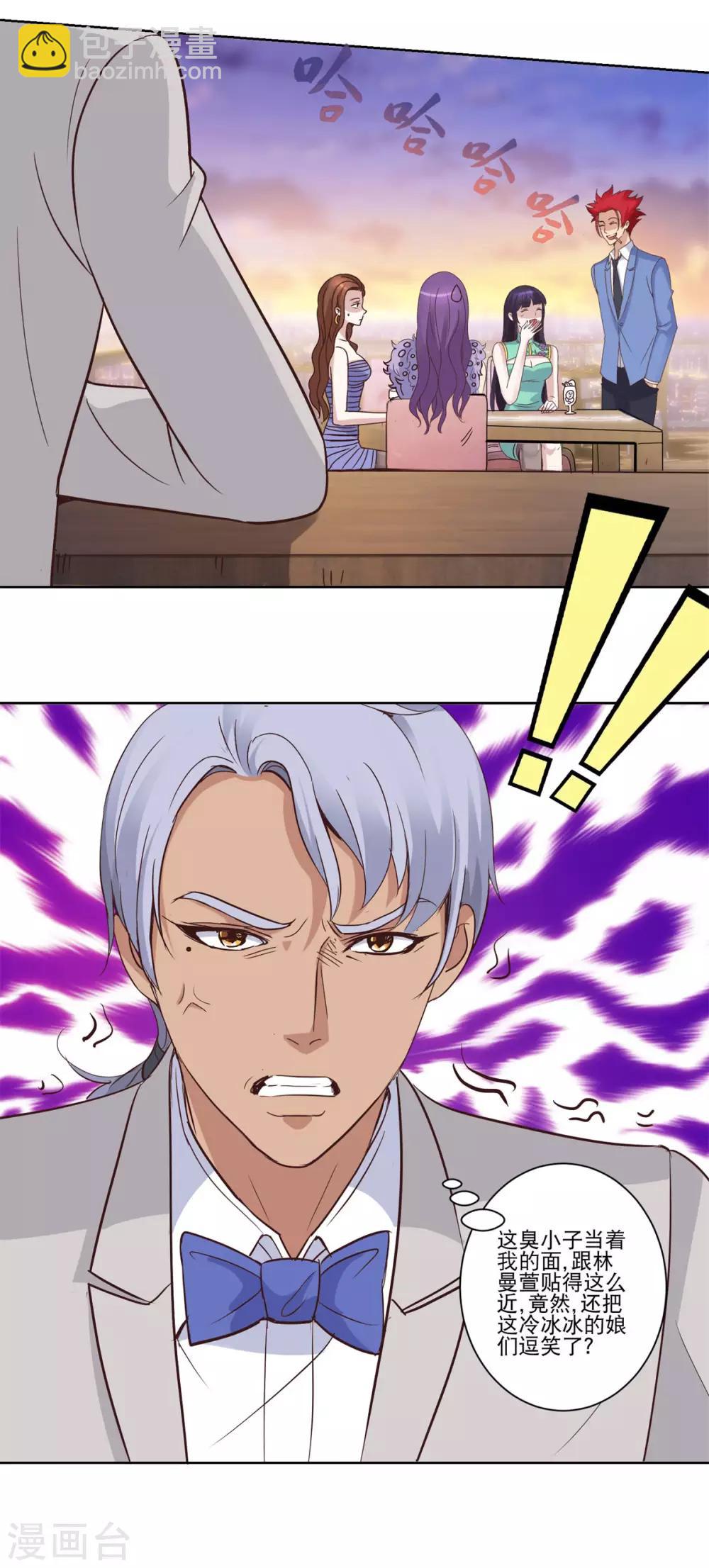 🍼都市至尊系统 第24话 坐拥美女气死你 第13页