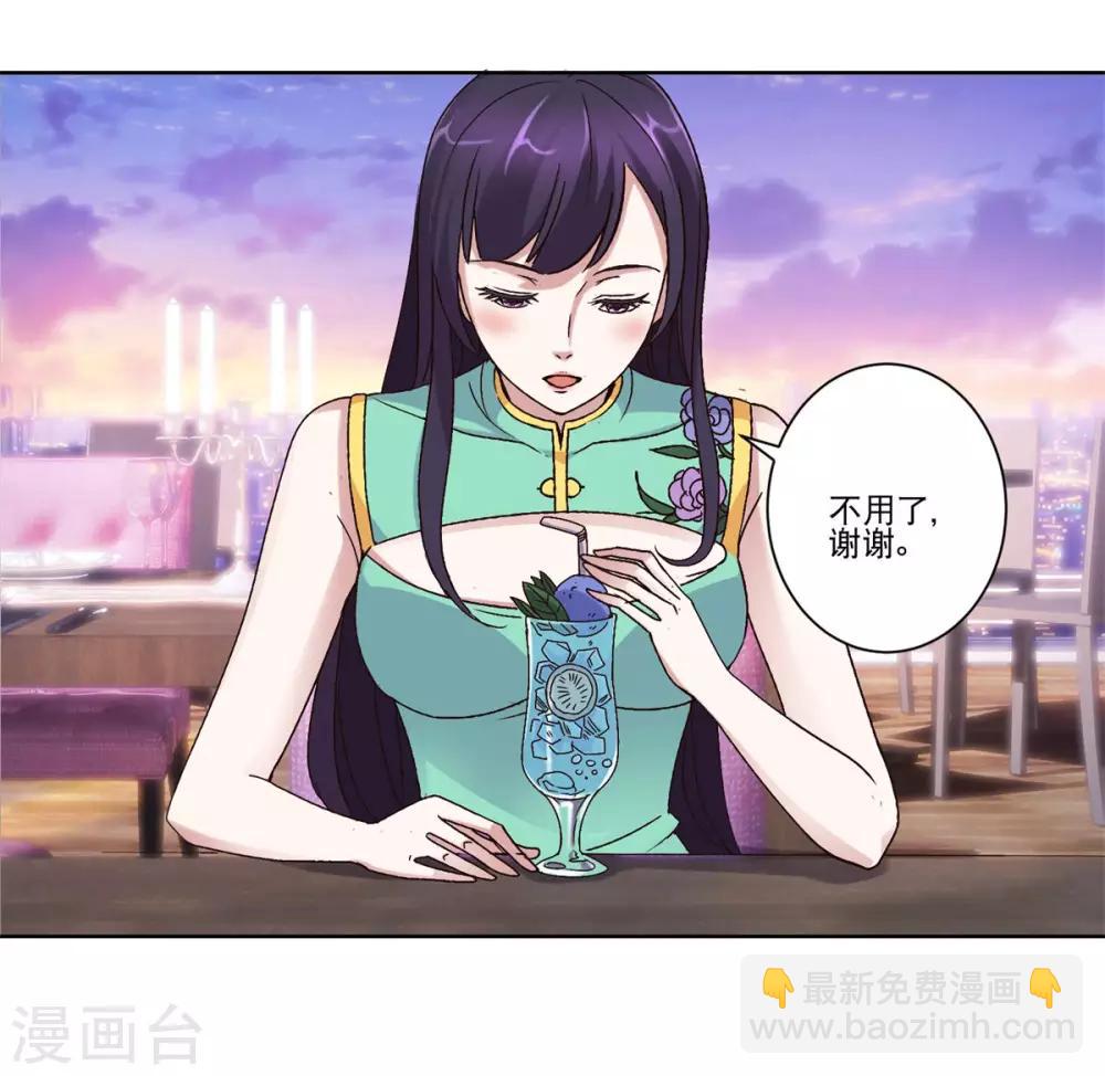 🍼都市至尊系统 第24话 坐拥美女气死你 第3页