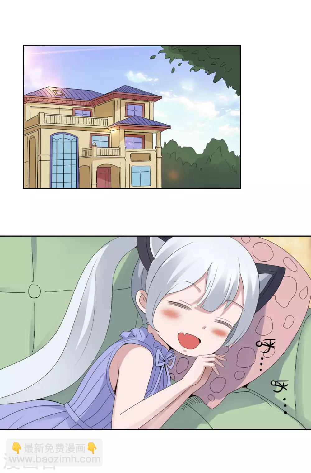 🍼都市至尊系统 第26话 瞎说八道也是能耐 第4页