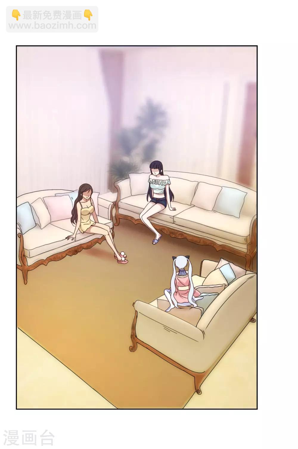 🍼都市至尊系统 第28话 基因重组养颜丸 第3页