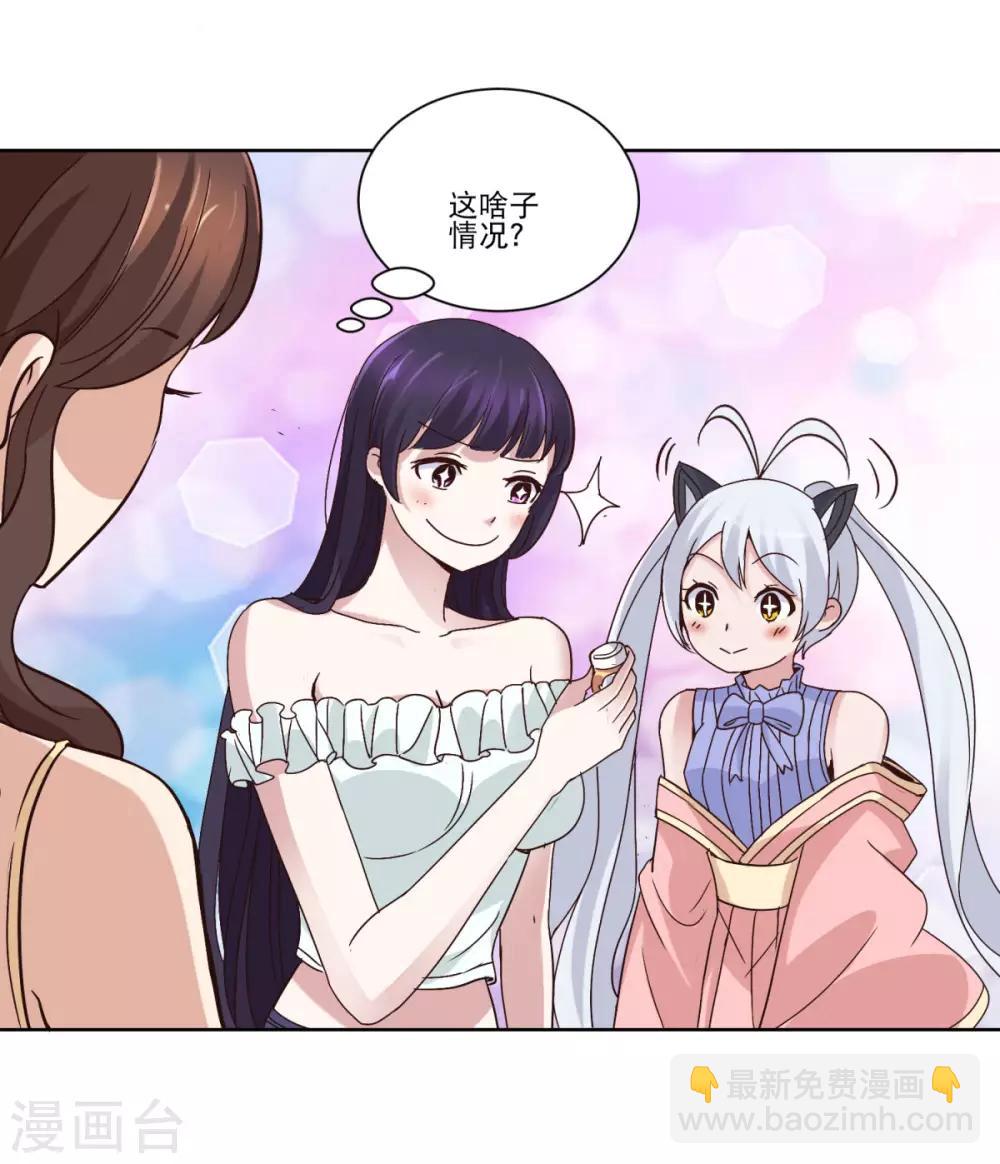 🍼都市至尊系统 第28话 基因重组养颜丸 第9页