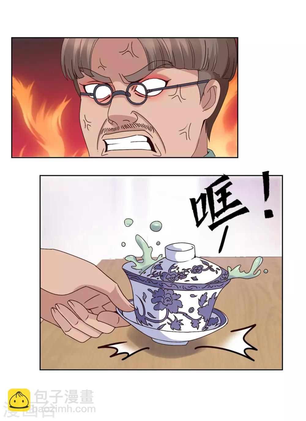 🍼都市至尊系统 第30话 福伯之死有隐情 第10页