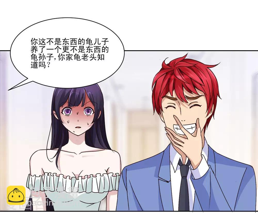 🍼都市至尊系统 第30话 福伯之死有隐情 第12页