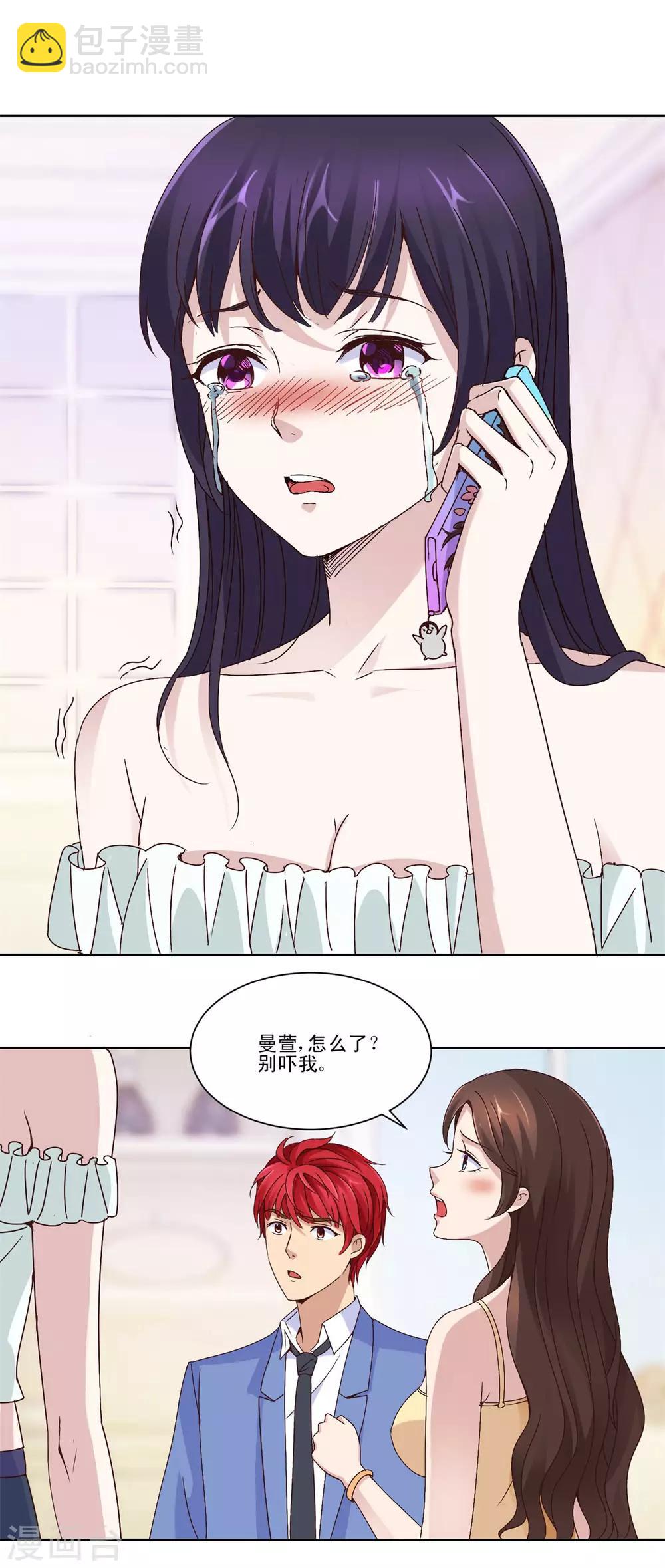 🍼都市至尊系统 第30话 福伯之死有隐情 第2页