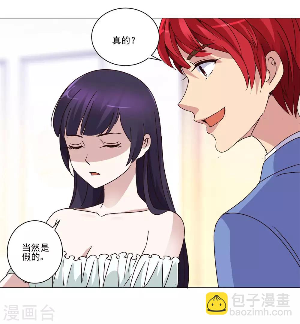🍼都市至尊系统 第32话 灵枢十二卷 第15页