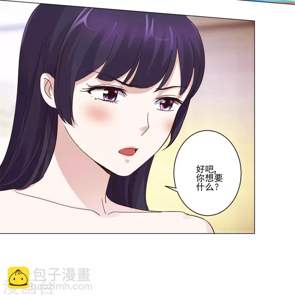 🍼都市至尊系统 第32话 灵枢十二卷 第9页