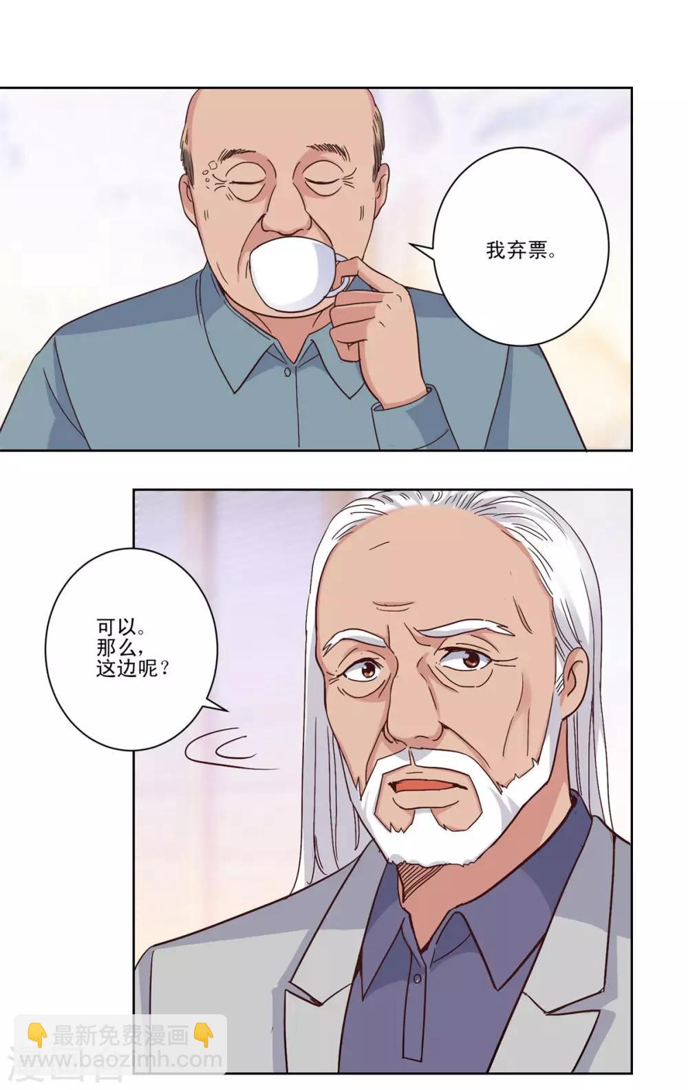 🍼都市至尊系统 第34话 最后一关周博康 第10页