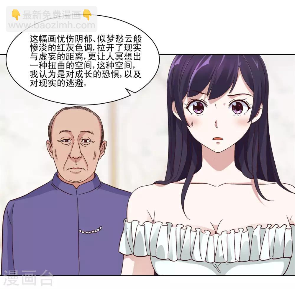 🍼都市至尊系统 第34话 最后一关周博康 第8页