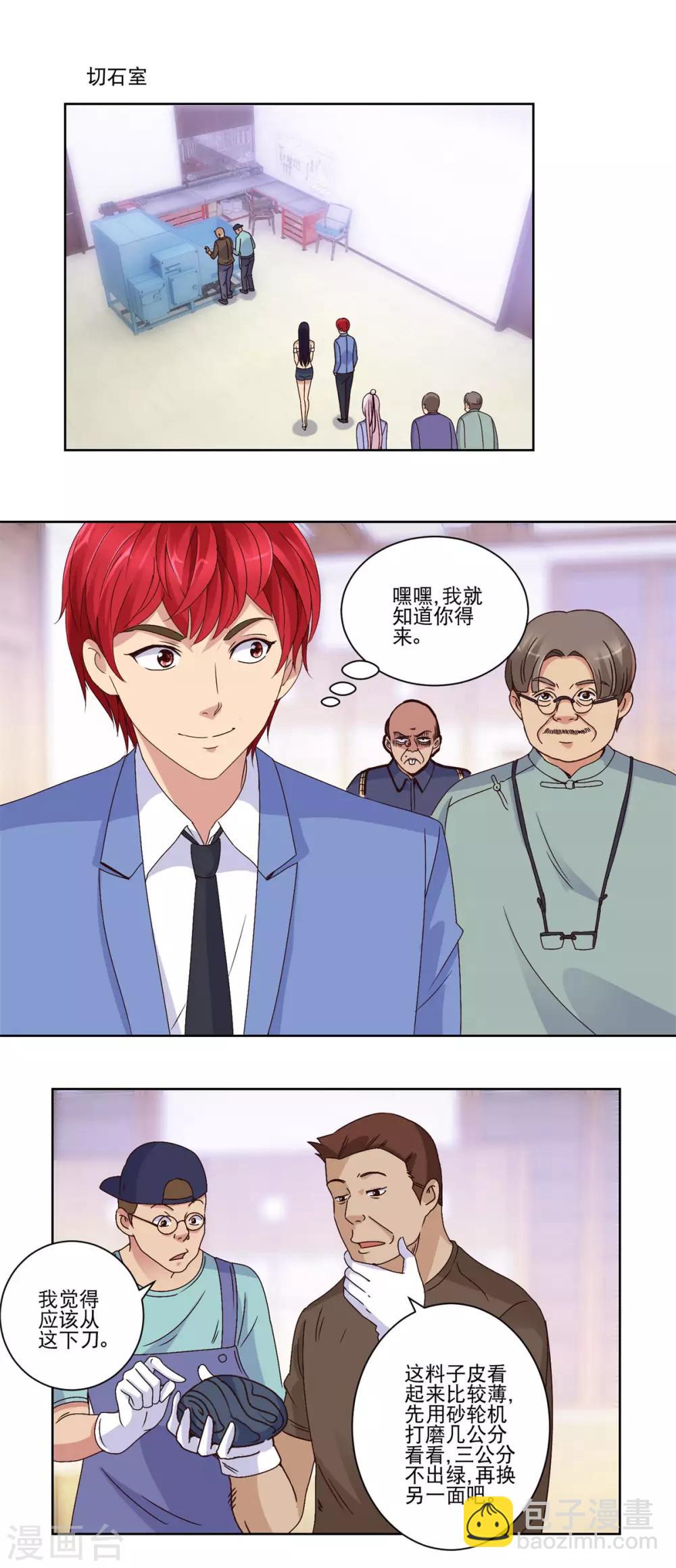 🍼都市至尊系统 第36话 首战告捷 第10页