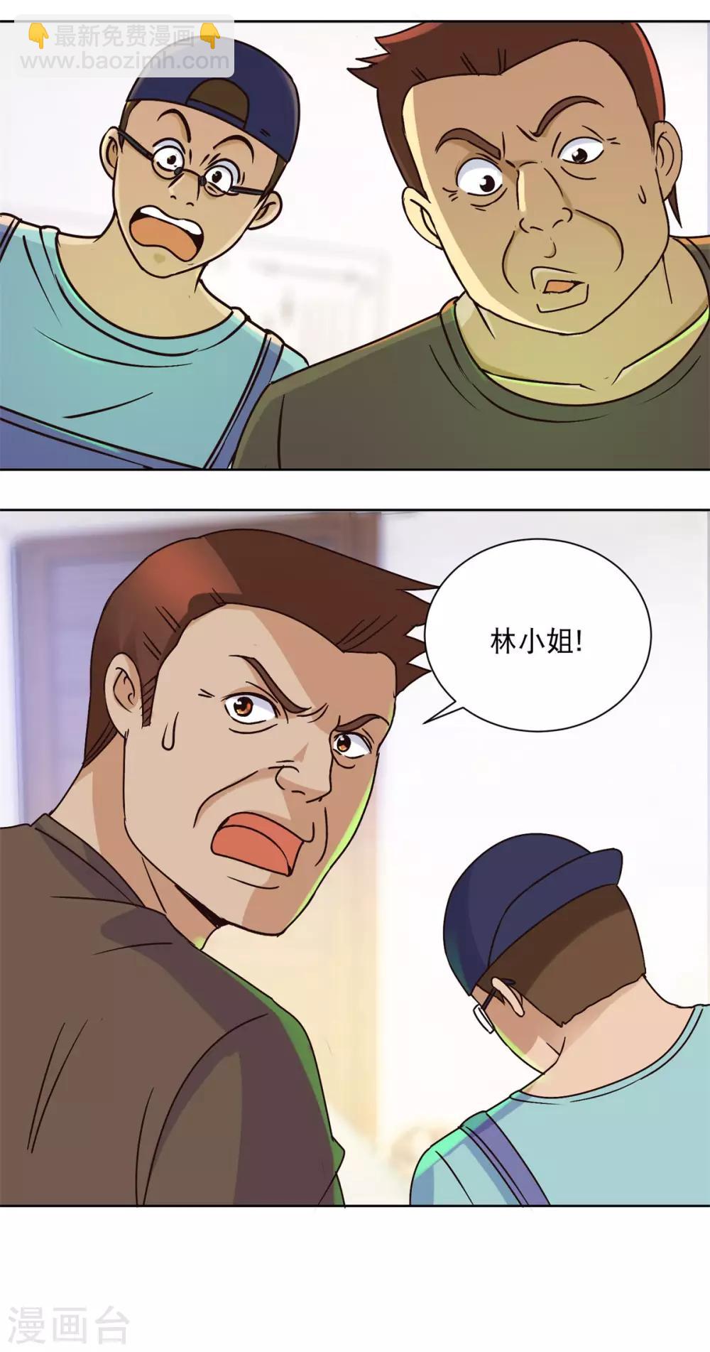 🍼都市至尊系统 第36话 首战告捷 第13页