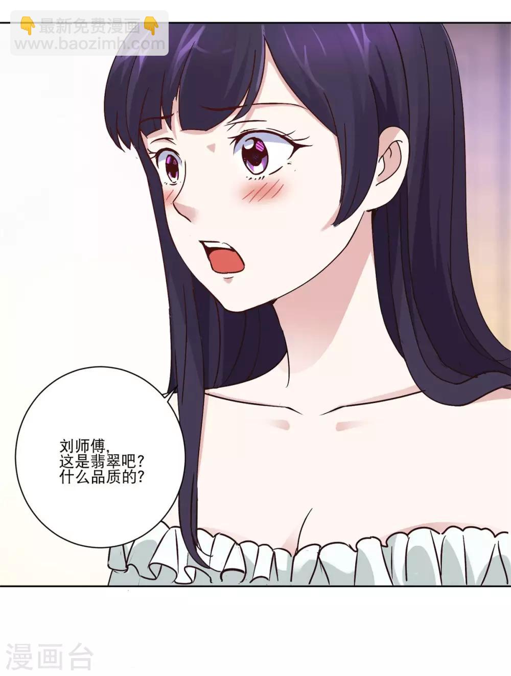 🍼都市至尊系统 第36话 首战告捷 第15页