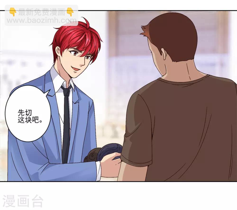 🍼都市至尊系统 第38话 切出冰种祖母绿! 第10页