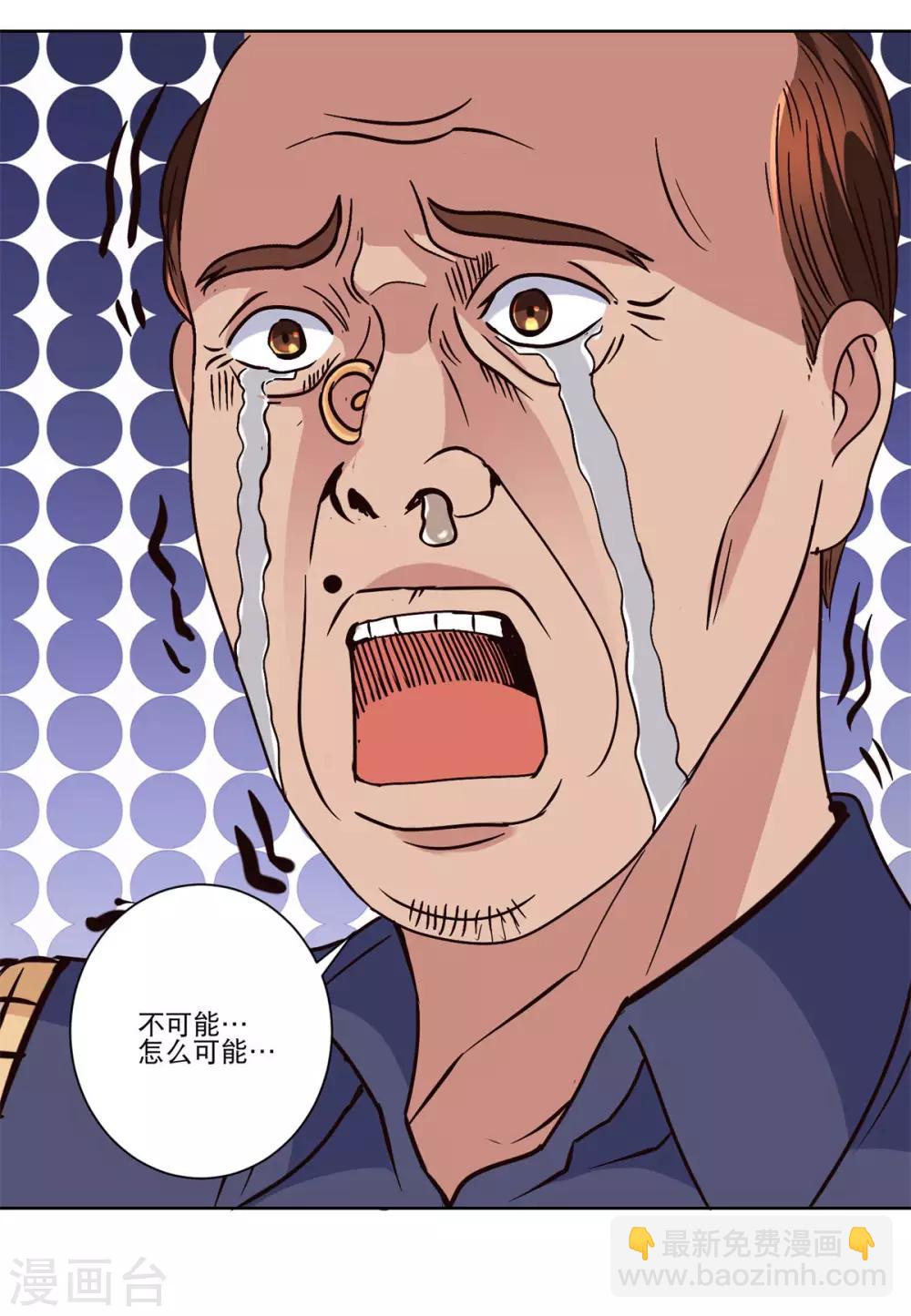 🍼都市至尊系统 第38话 切出冰种祖母绿! 第6页