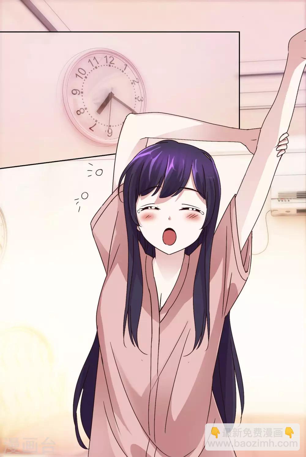 🍼都市至尊系统 第42话 天然美少女 第6页