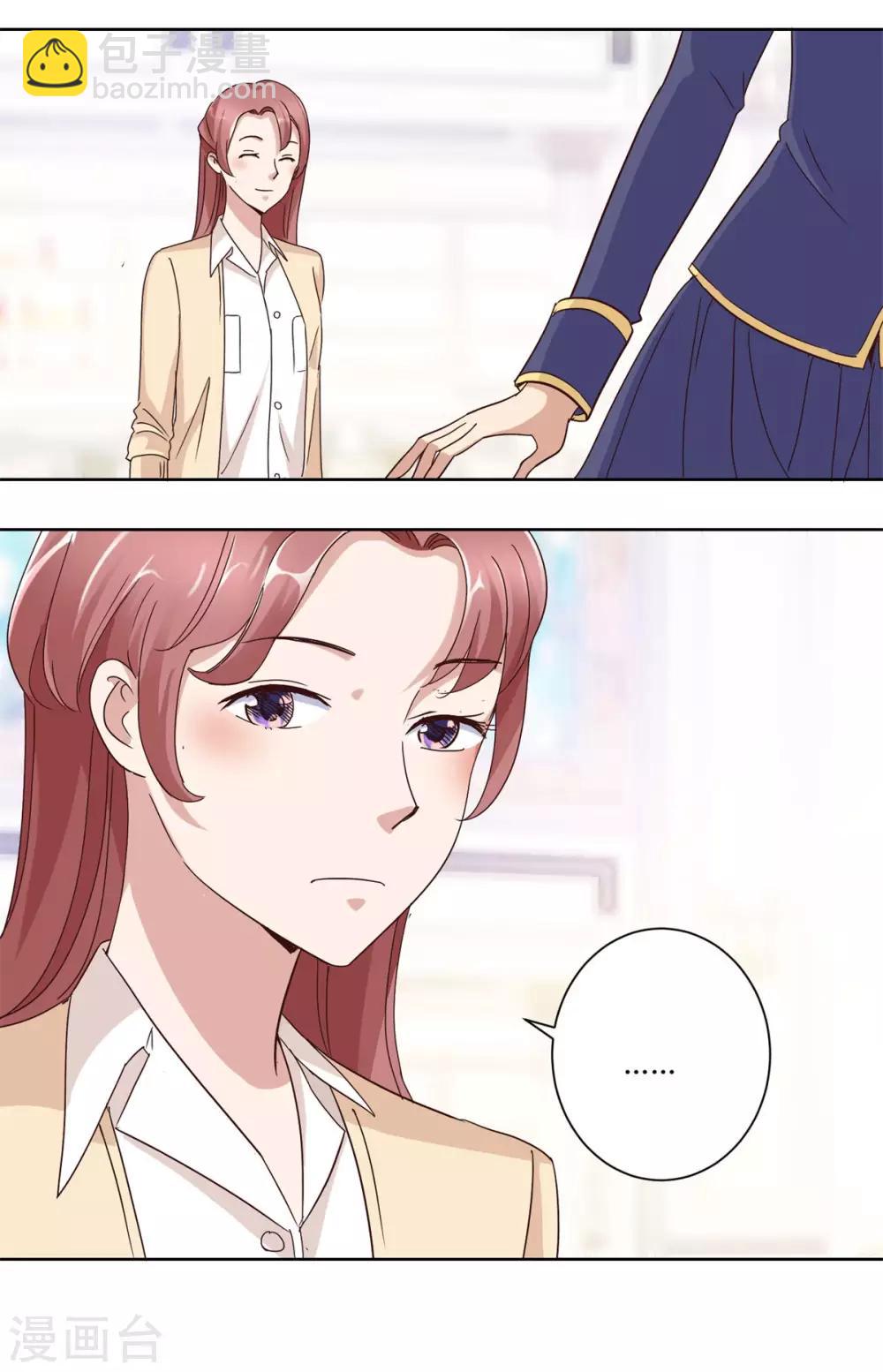 🍼都市至尊系统 第46话 思维扩展药剂 第11页