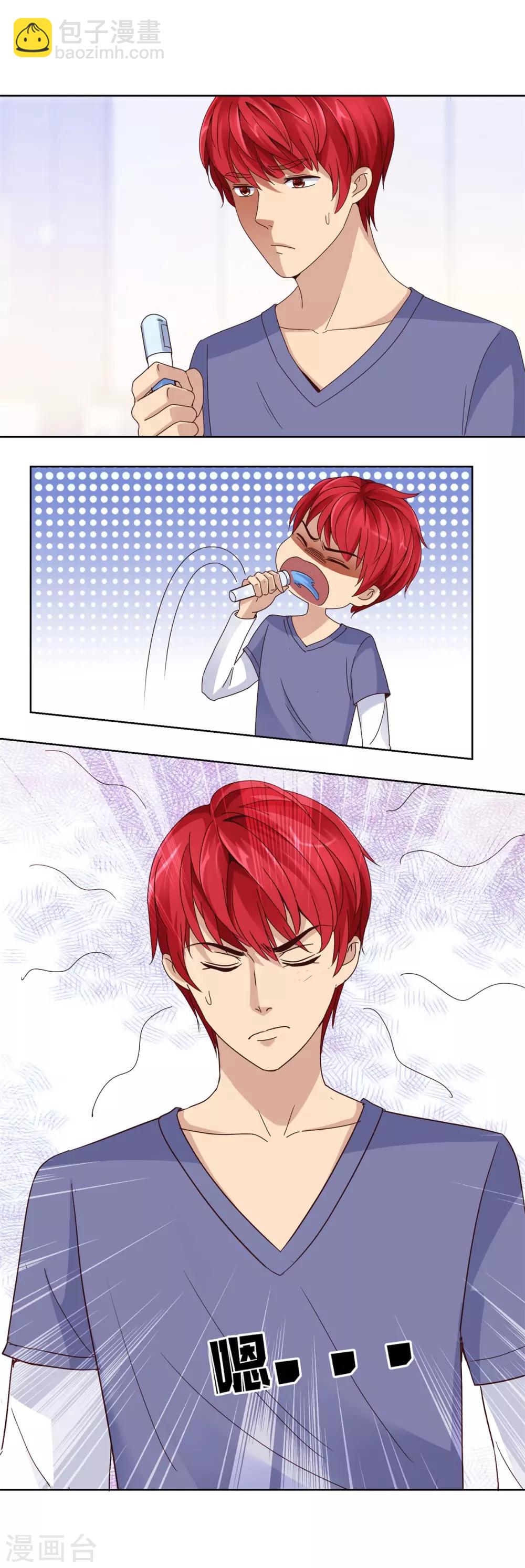 🍼都市至尊系统 第46话 思维扩展药剂 第14页