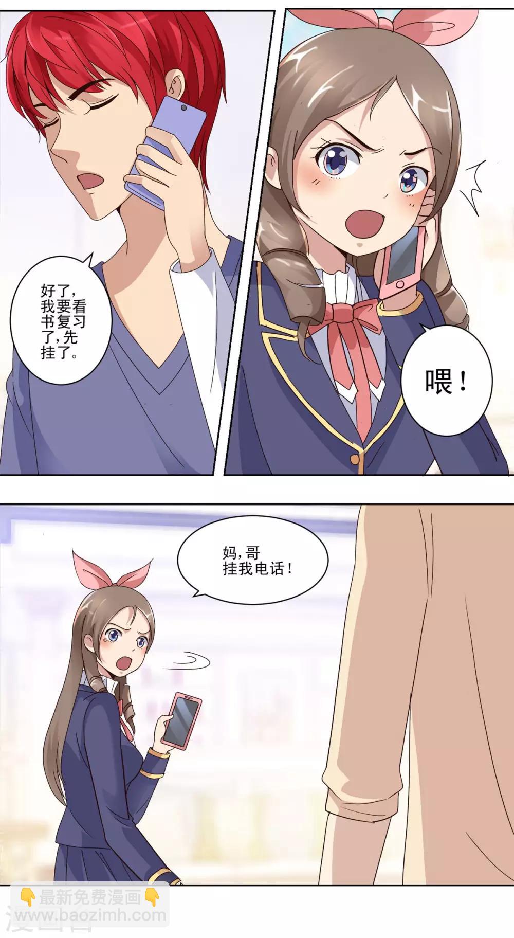 🍼都市至尊系统 第46话 思维扩展药剂 第9页