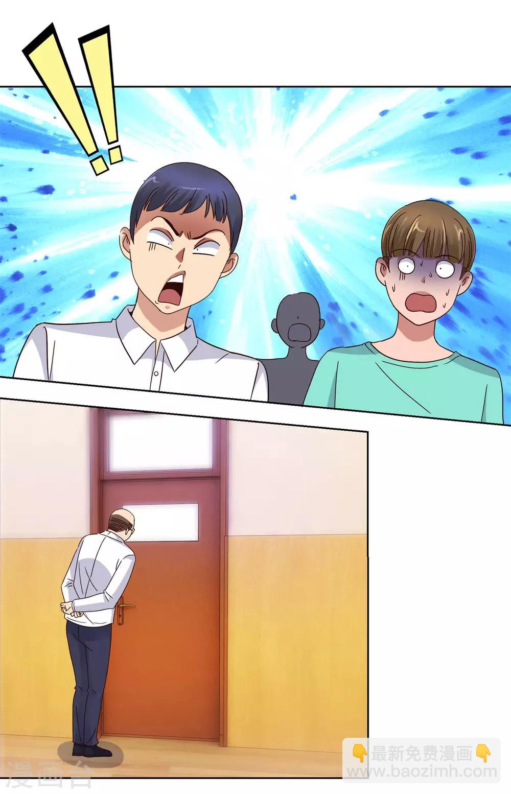 🍼都市至尊系统 第52话 学习英语的正确姿势 第2页
