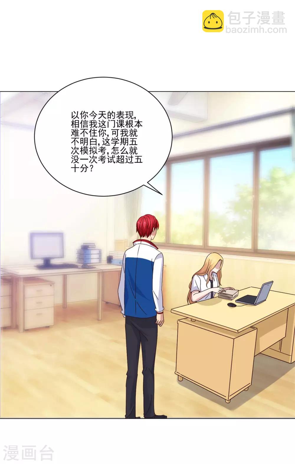 🍼都市至尊系统 第52话 学习英语的正确姿势 第9页