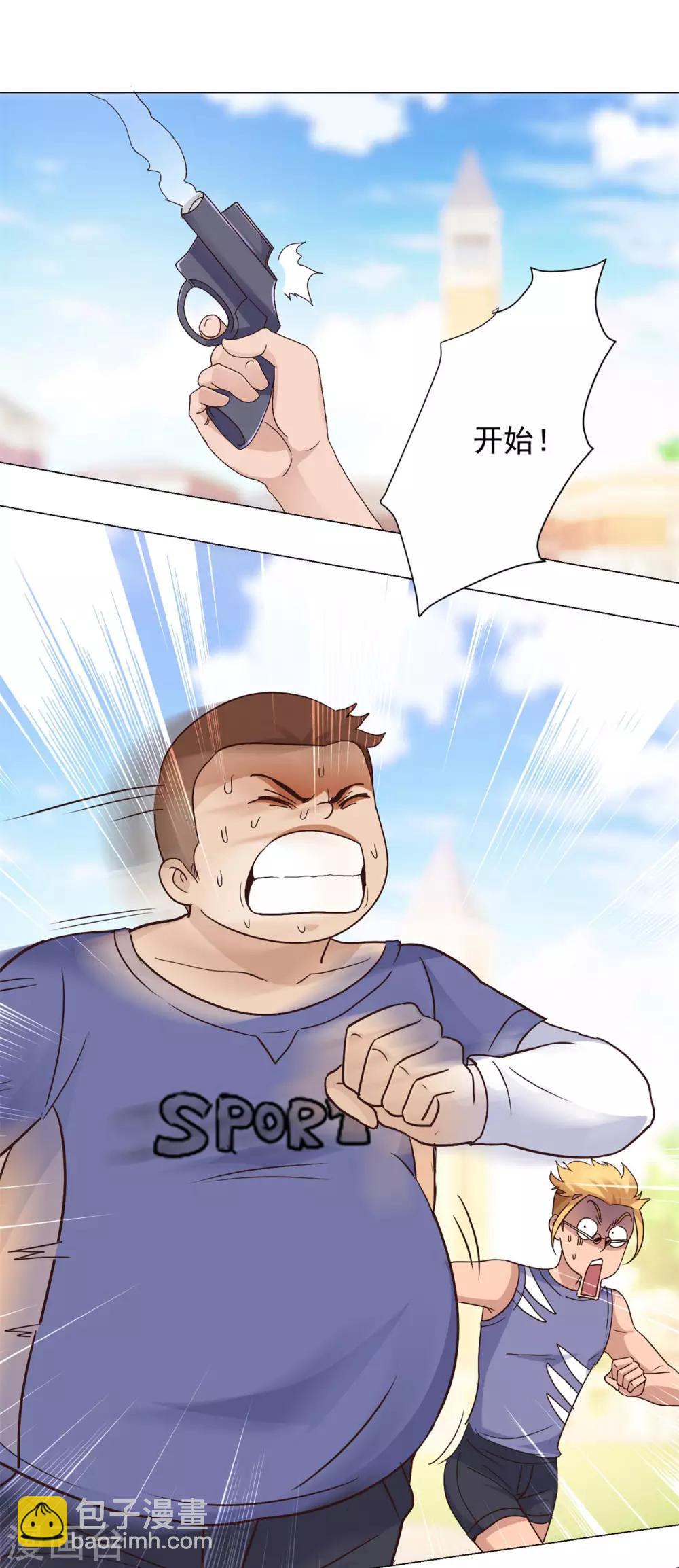 🍼都市至尊系统 第54话 他就是风！ 第2页
