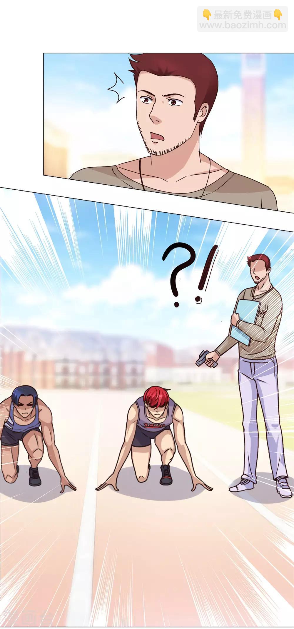 🍼都市至尊系统 第54话 他就是风！ 第4页