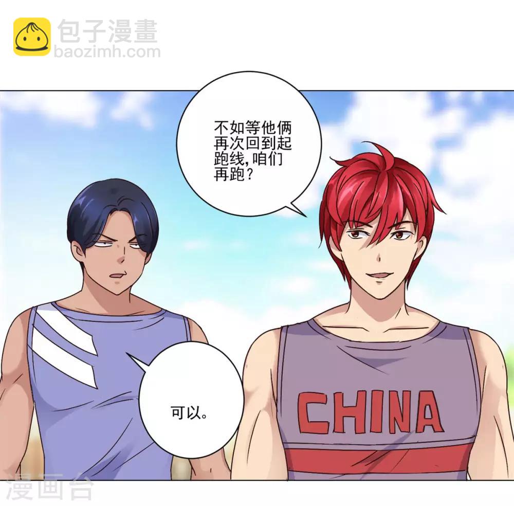 🍼都市至尊系统 第54话 他就是风！ 第6页