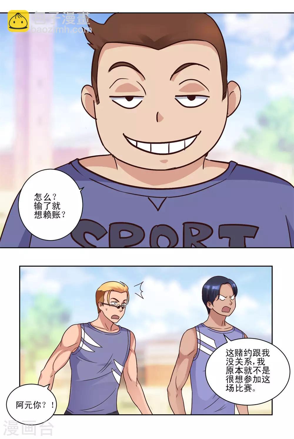 🍼都市至尊系统 第56话 美女学生会长 第15页