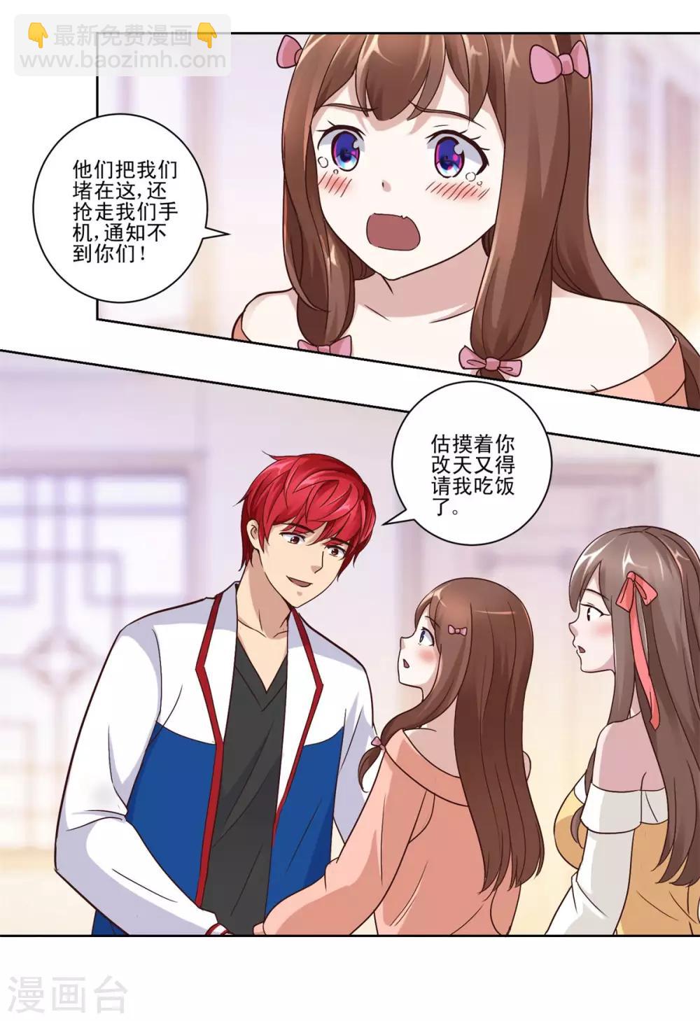 🍼都市至尊系统 第58话 当兵的？不，学生！ 第11页