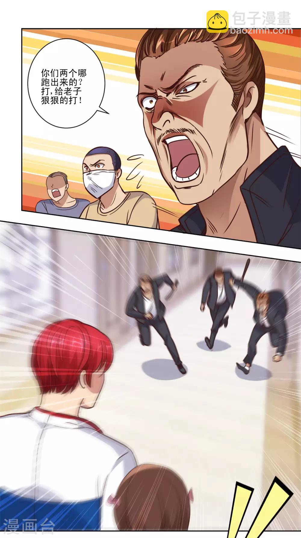 🍼都市至尊系统 第58话 当兵的？不，学生！ 第12页