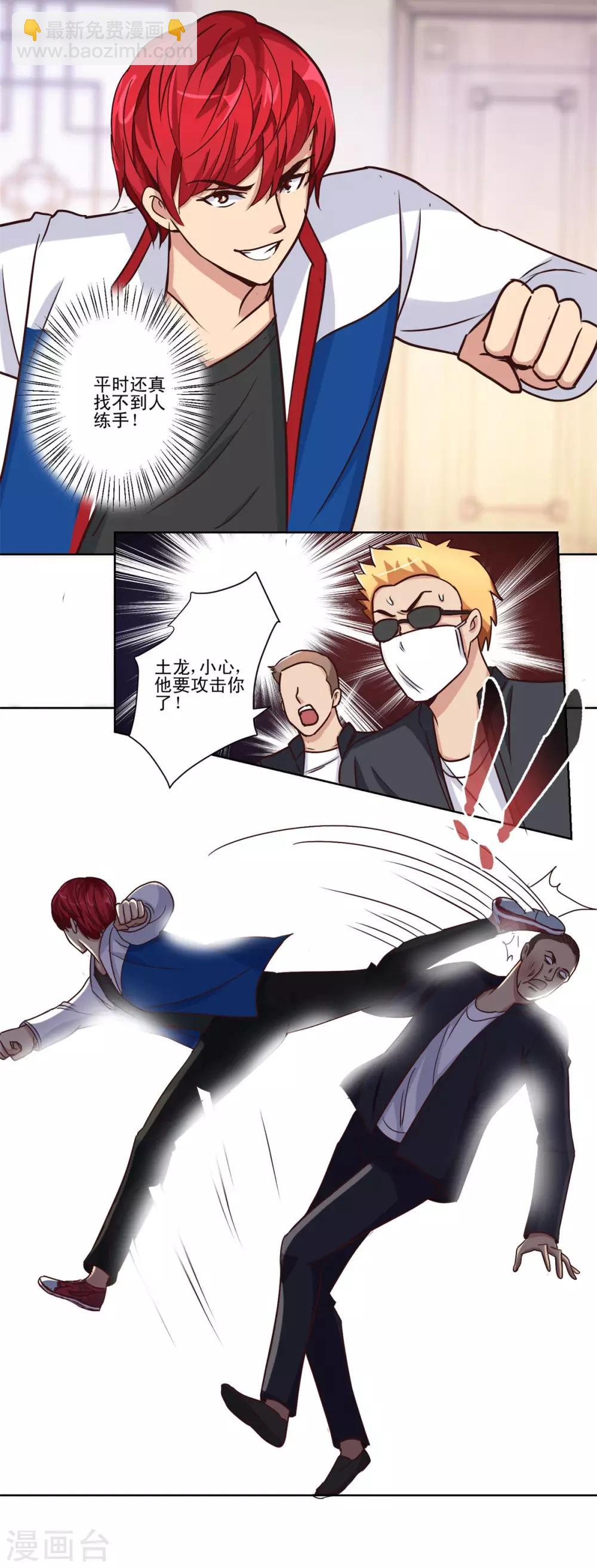 🍼都市至尊系统 第58话 当兵的？不，学生！ 第17页